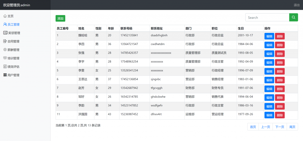 微信图片_20240713115900