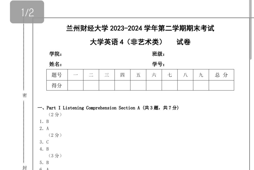 20250115200302246-Screenshot_20250115_200132_com_tencent_mm_MiniQBReaderUI_edit_421775436411370