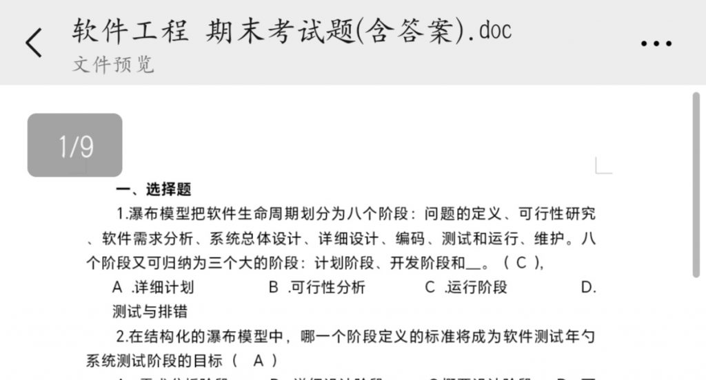 20250115205308633-Screenshot_20250115_204953_com_tencent_mm_MiniQBReaderUI_edit_423237163467918